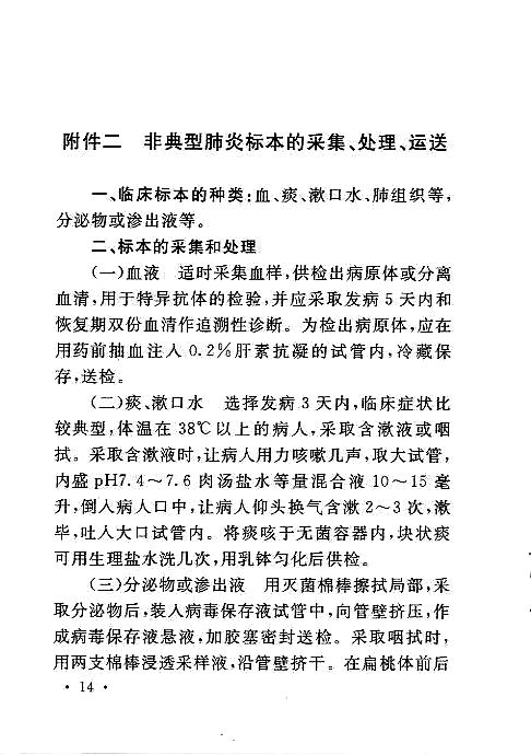 孤星简谱_天煞孤星简谱(3)